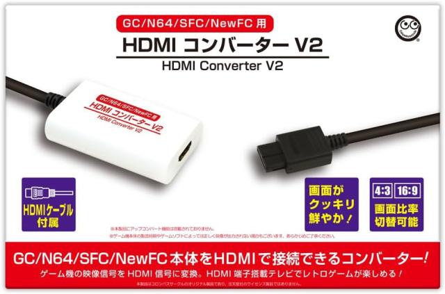【SFC/N64/NewFC/GC用】 HDMIコンバーター V2 返品種別Bの通販は 5,387円
