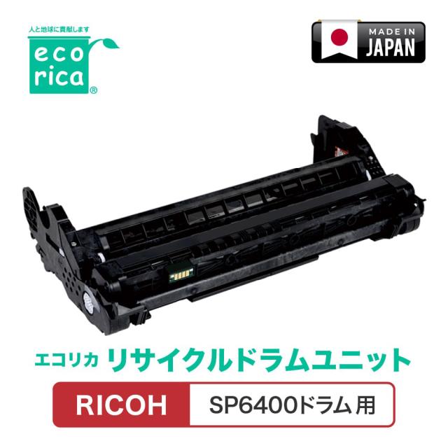エコリカ ECT-RIO-6400 [リコー SP6400ドラム 互換]リサイクルドラムユニットecorica[ECTRIO6400] 返品種別Aの通販は 9,350円