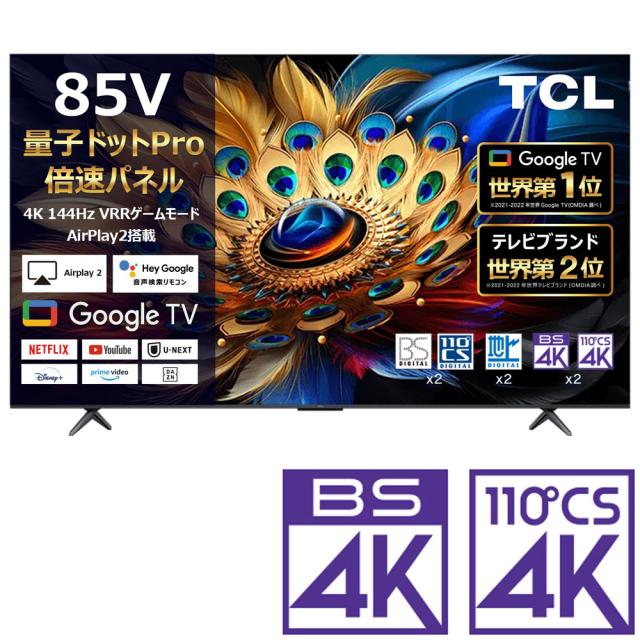 TCL 85型地上・BS・110度CSデジタル4Kチューナー内蔵 QLED搭載 LED液晶テレビ (別売USB HDD録画対応) C655シリーズ 85C655返品種別A