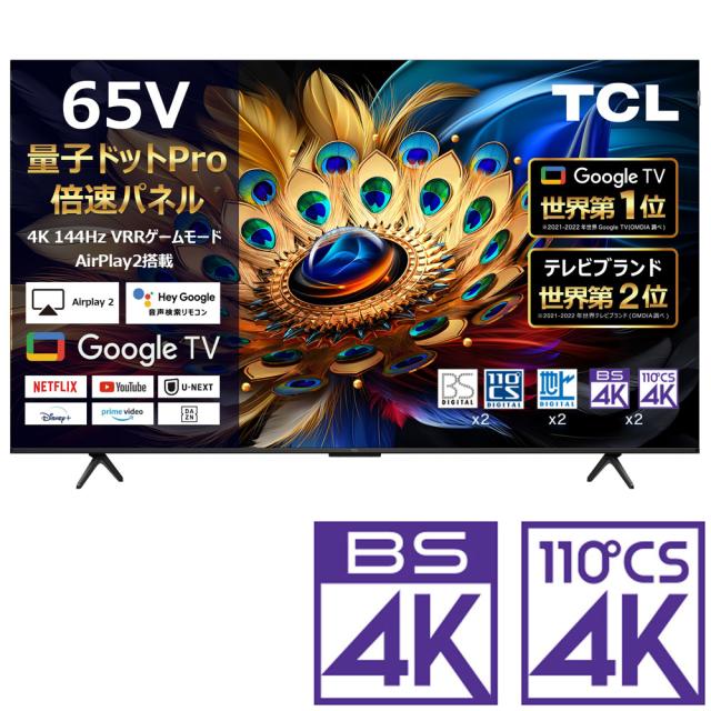 TCL 65型地上・BS・110度CSデジタル4Kチューナー内蔵 QLED搭載 LED液晶テレビ (別売USB HDD録画対応) C655シリーズ 65C655返品種別A