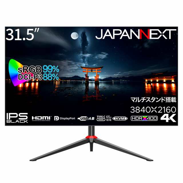 JAPANNEXT（ジャパンネクスト） JN-IB315UR4FL-C65W-HSP 31.5型 昇降式スタンド 液晶ディスプレイ(4K/IPS Black/非光沢/8ms(GtoG)/60Hz/D