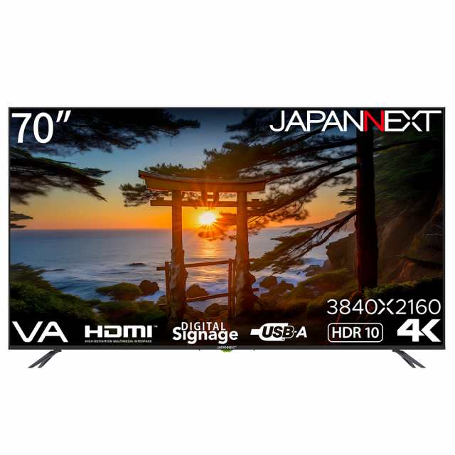 JAPANNEXT（ジャパンネクスト） JN-V7000UHDR-U 70型 液晶ディスプレイ(4K/60Hz/VA/半光沢/8ms/HDMI/スピーカー搭載/フリッカーフリー/ブ