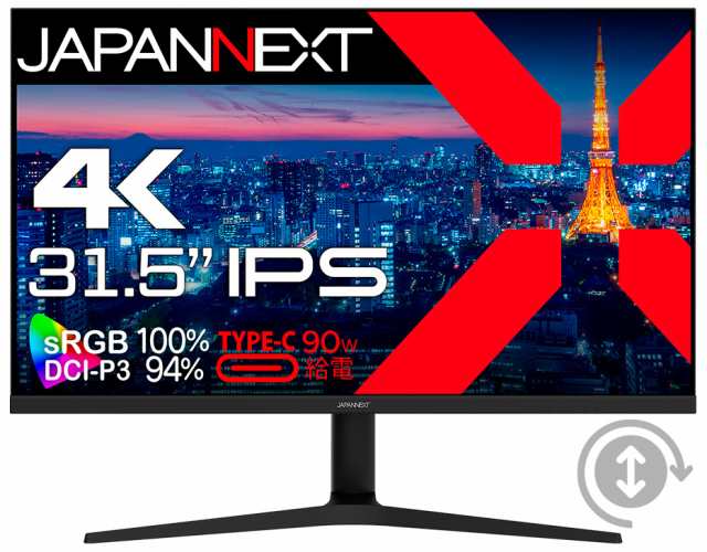 JAPANNEXT（ジャパンネクスト） JN-IPS315UHDR-C90W-HSP 31.5型 液晶ディスプレイ（4K/60Hz/IPS(ADS)/非光沢/7ms（GTG）/HDMI/DisplayPor