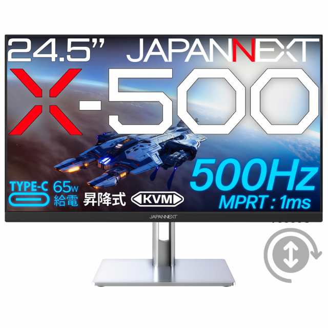 JAPANNEXT（ジャパンネクスト） JN-IPS24X500FR-H-C6 24.5型 ゲーミング液晶ディスプレイ(500Hz/1ms/フルHD/IPS/非光沢/DisplayPort/HDMI