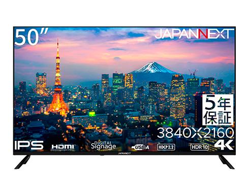 JAPANNEXT（ジャパンネクスト） JN-IPS50UHDR-U-H5 サイネージ液晶ディスプレイ(50型/IPS/4K UHD 3840×2160/60Hz/8ms/HDR10/HDMI2.0/コンポジット/VESA/5年保証)(ブラック)[JNIPS50UHDRUH5] 返品種別Aの通販は