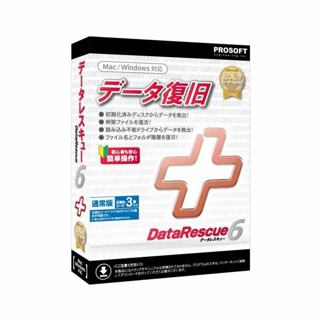 ブルースター DATARESCUE6-H Data Rescue 6 通常版※パッケージ版[DATARESCUE6H] 返品種別B