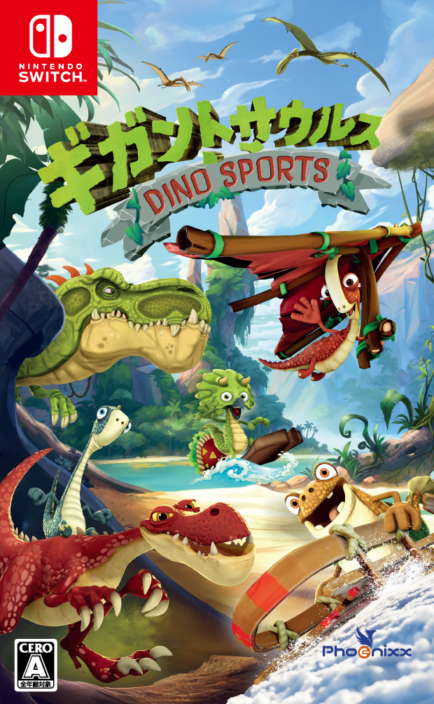 【Switch】ギガントサウルス　ディノ・スポーツ 返品種別Bの通販は 4,599円