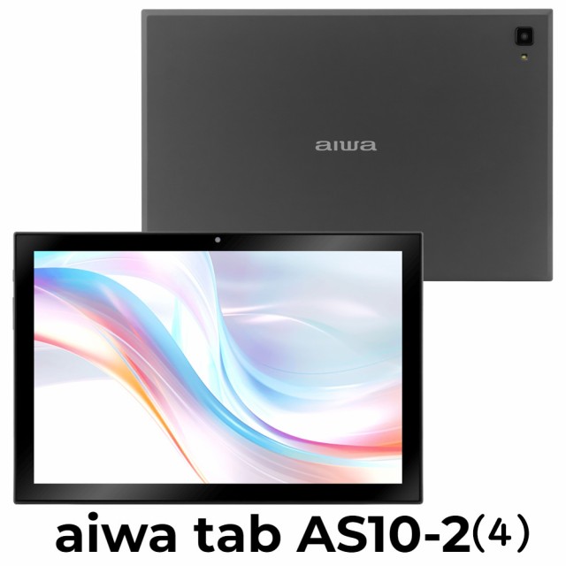 aiwa（アイワ） JA3-TBA1006-4 10.1型 Androidタブレット aiwa tab AS10-2（4） （Android 13/ RAM 4GB/ ROM 64GB/ Wi-Fi モデル）−グレ