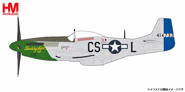 ホビーマスター 1/48 P-51Dマスタング ”ダディーズ・ガール”【HA7748】塗装済完成品  返品種別Bの通販は