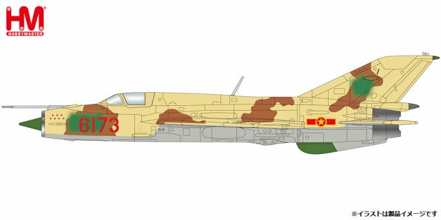 ホビーマスター 1/72 MiG-21PFM ”ベトナム人民空軍 1979”【HA0109】塗装済完成品 返品種別B