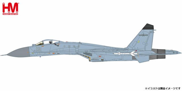 ホビーマスター 1/72 J-11BHG 多用途戦闘機 ”中国人民解放軍海軍 2023”【HA6018】塗装済完成品  返品種別Bの通販は