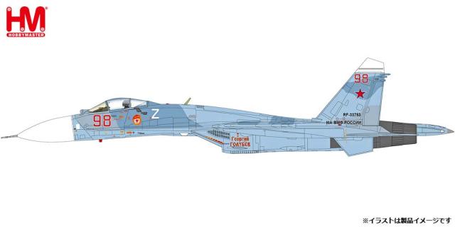 ホビーマスター 1/72 Su-27P フランカーB ”ロシア海軍航空隊 2020s”【HA6019】塗装済完成品  返品種別Bの通販は