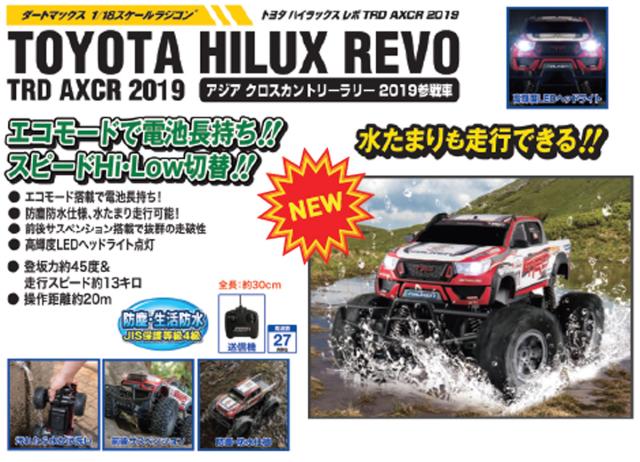 ジョーゼン 1/18　ダートマックス トヨタ　ハイラックスレボ　TRD AXCR2019 【JRVT118-RD】ラジコンカー  返品種別Bの通販は