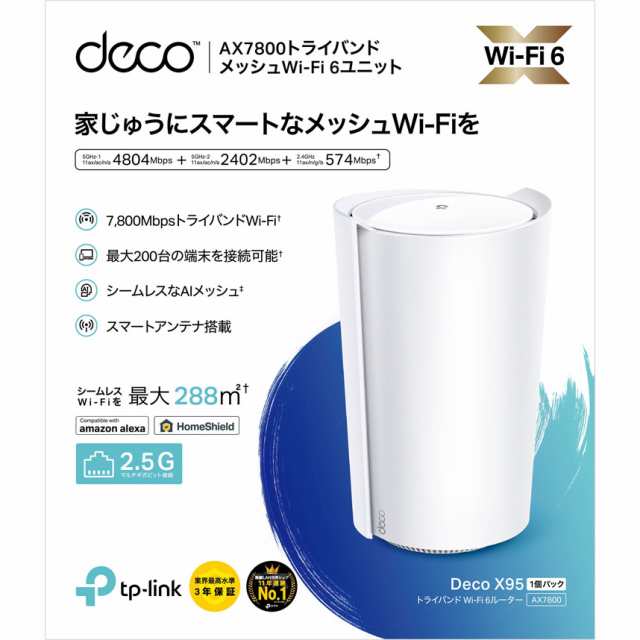 TP-Link（ティーピーリンク） DECO X95 1P Wi-Fi トライバンドメッシュ ...