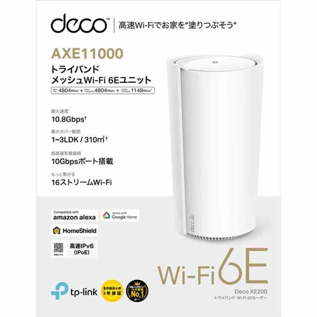 TP-Link（ティーピーリンク） AXE11000 Wi-Fi 6E トライバンド メッシュWi-Fi 6Eルーター（1パック） Deco XE200 1P返品種別B