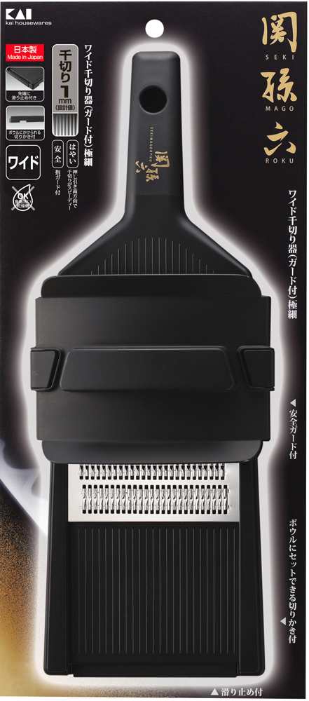関孫六 ワイド千切り器(ガード付) よくっ 極細/貝印 関孫六 ワイド千切り器(ガード付) よくっ 極細/貝印