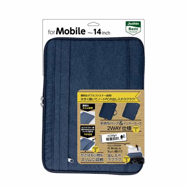 ナカバヤシ JB-NIC14NV 14インチ PCインナーケース (ネイビー