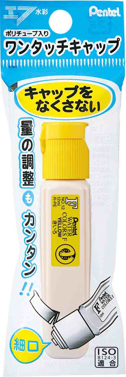 選ぶなら ぺんてる ポリチューブ入りエフ水彩えのぐ きいろ XWFCT12
