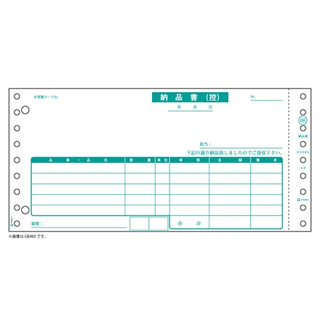 ヒサゴ SB480-2P 納品書［2P/2000セット入］HiSAGO[SB4802P] 返品種別Aの通販は