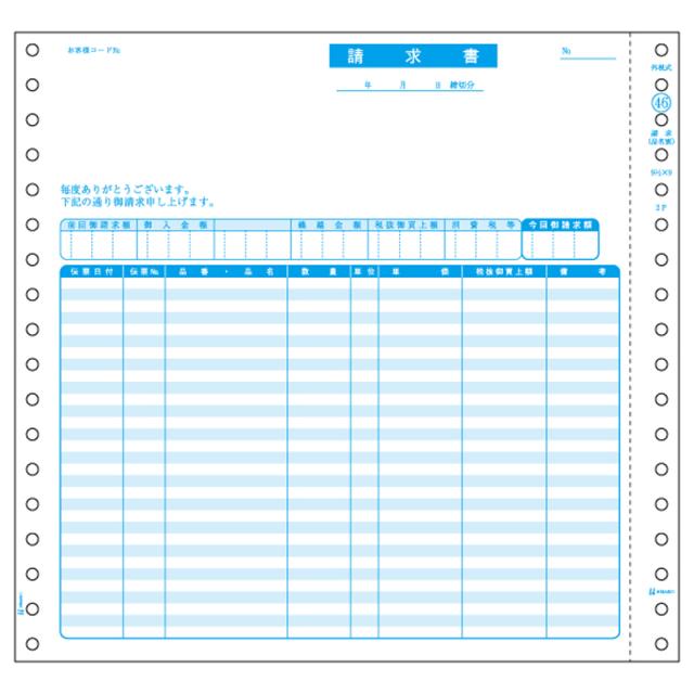 ヒサゴ GB46 請求書（品名別・税抜）［2P/200セット入］HiSAGO[GB46] 返品種別Aの通販は