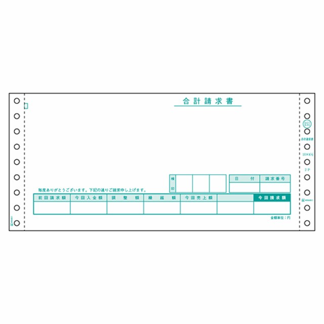 ヒサゴ GB-151 合計請求書 2P　400セット[GB151] 返品種別A