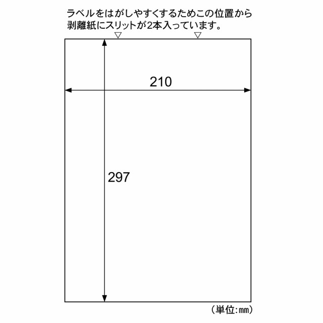 ヒサゴ SB862N タックシール　全面ノーカット［A4/1面/1000枚入］HiSAGO[SB862N] 返品種別A