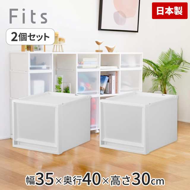 天馬 【2個セット】フィッツケース 幅35cm 2個組（ホワイトクリア） FC40-3530-2返品種別Aの通販は 5,621円