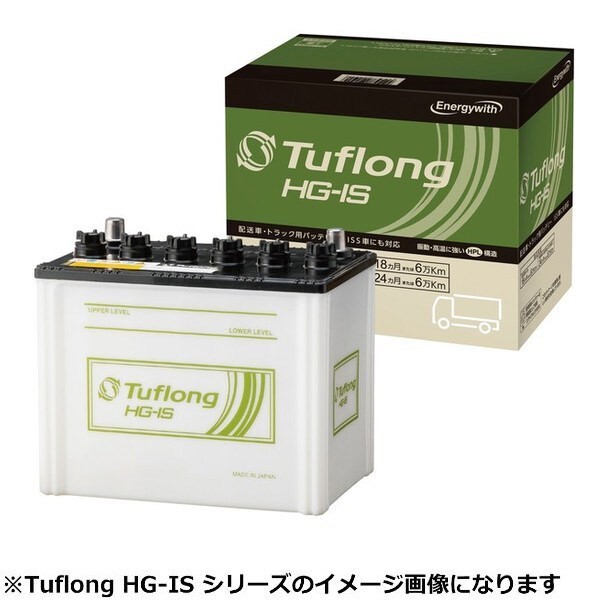 エナジーウィズ 国産車バッテリー アイドリングストップ車対応 業務車用 Tuflong HG-IS 【他商品との同時購入不可】 HSC-85D26R返品種別Bの通販は