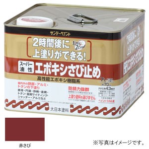 サンデーペイント #257782 スーパー油性 エポキシさび止め 赤さび 7L[257782] 返品種別Bの通販は