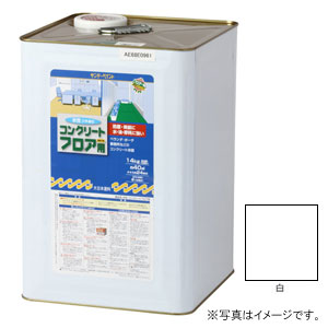サンデーペイント #267514 水性 コンクリートフロア用 白 14Kg[267514] 返品種別Bの通販は 14,105円