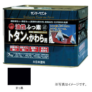 サンデーペイント #9021051 油性ふっ素トタン・かわら用 まっ黒 7Kg[9021051] 返品種別Bの通販は 17,125円