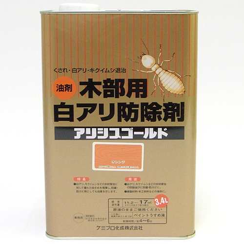 カンペハピオ 00147670280000 アリシスゴールド 3.4L(オレンジ)Kanpe Hapio 木部用白アリ防除剤[カンペ00147670280000] 返品種別B