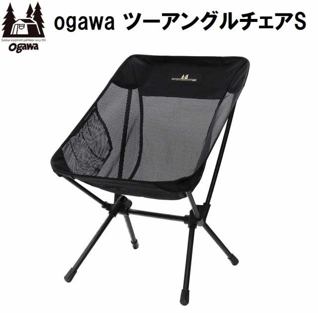 小川キャンパル(OGAWA CAMPAL) OGW-1912M-96 ツーアングルチェア S メッシュ[OGW1912M96] 返品種別Aの通販は