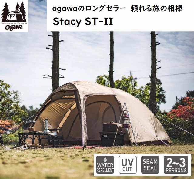 小川キャンパル（OGAWA CAMPAL） OGW-2616-80 ステイシー ST-II(サンド ...