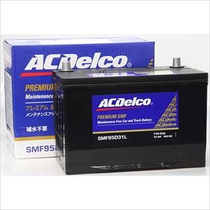 ACデルコ SMF95D31L 国産車用バッテリー【他商品との同時購入不可】メンテナンスフリータイプ[SMF95D31L] 返品種別Bの通販は