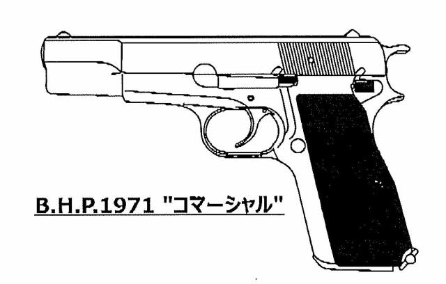 マルシン工業 ハイパワー コマーシャル マットブラックABS 木製 