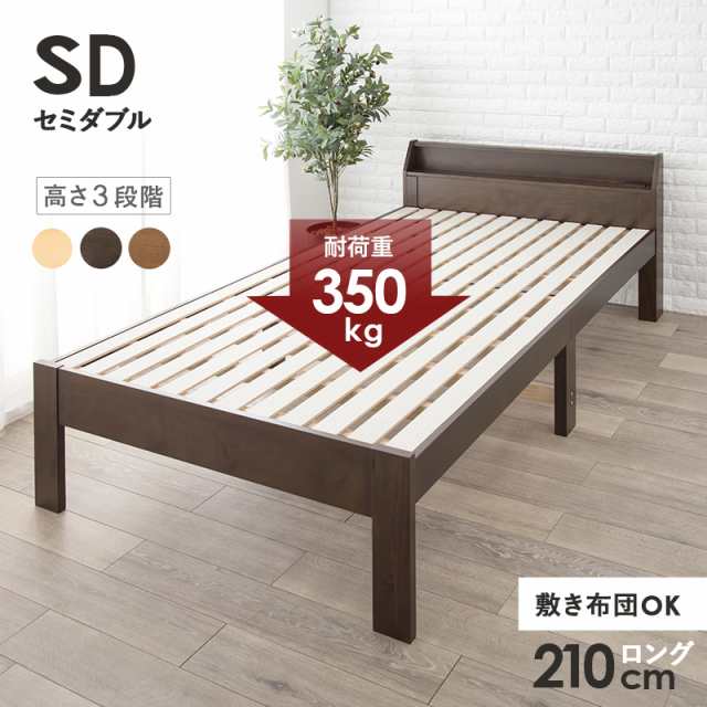 HAGIHARA(萩原) セミダブルベッド(ダークブラウン・幅120×奥行225×高さ73cm)【他商品との同時購入不可】 MB-5165SD-DBR返品種別B