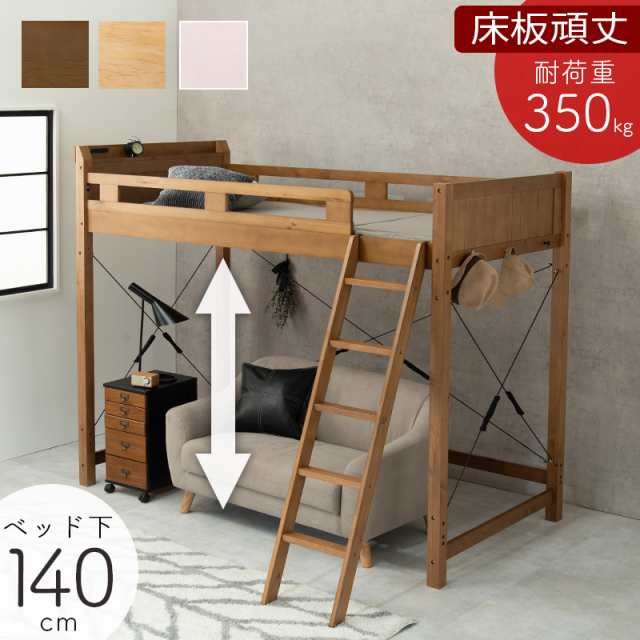 HAGIHARA(萩原) ロフトベッド(ライトブラウン・幅106×奥行210×高さ186cm)【他商品との同時購入不可】 MB-5082LBRS返品種別B