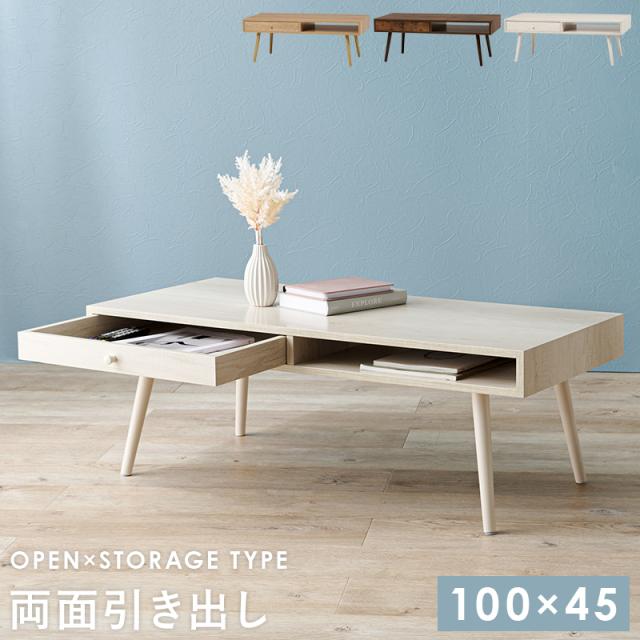 HAGIHARA(萩原) MT-6476WS テーブル（ホワイトウォッシュ・幅100×奥行45×高さ37cm）[MT6476WS] 返品種別Aの通販は
