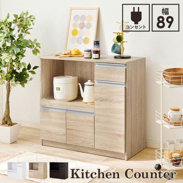 HAGIHARA(萩原) VKC-7150NA キッチンカウンター（ナチュラル・W89×D40×H82cm）[VKC7150NA] 返品種別Aの通販は