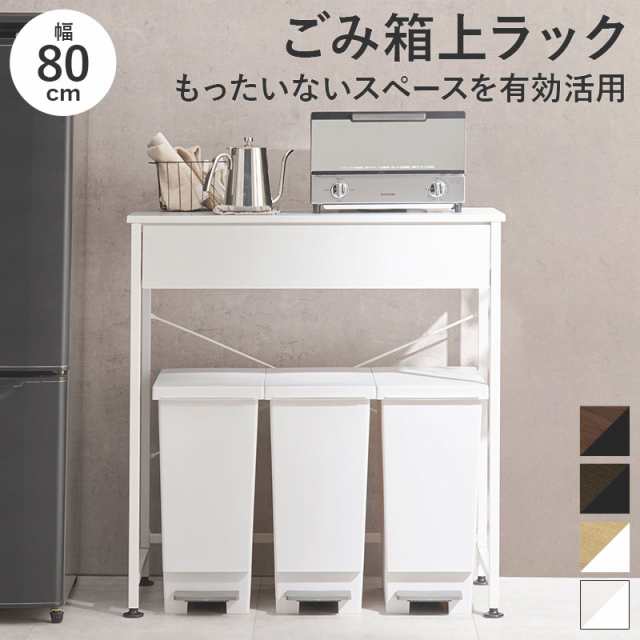 HAGIHARA(萩原) KR-3771WH キッチンラック(ホワイト・幅80.5×奥行42×高さ85.5cm)[KR3771WH] 返品種別A