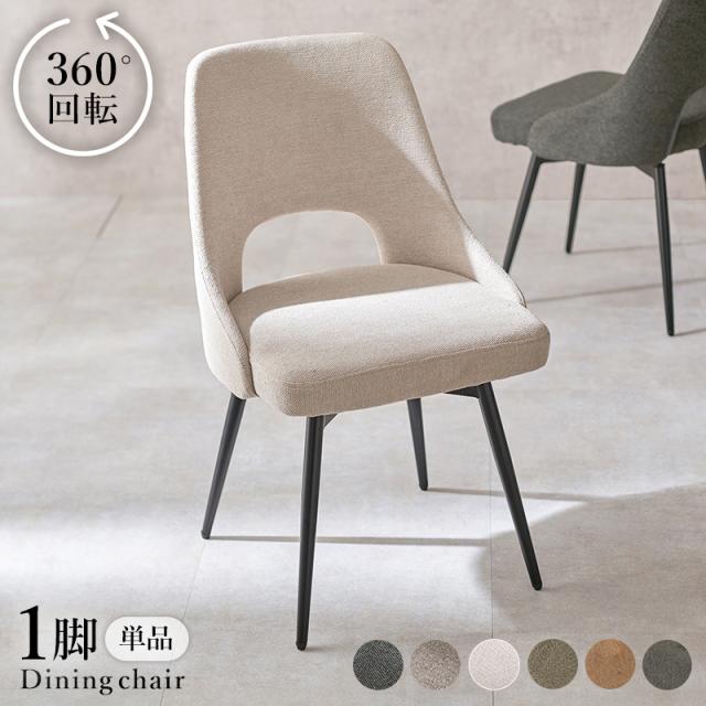 HAGIHARA(萩原) LC-4861IV チェア (幅48×奥行51×高さ78×座面高43cm) ファブリックアイボリー[LC4861IV] 返品種別Aの通販は 8,254円