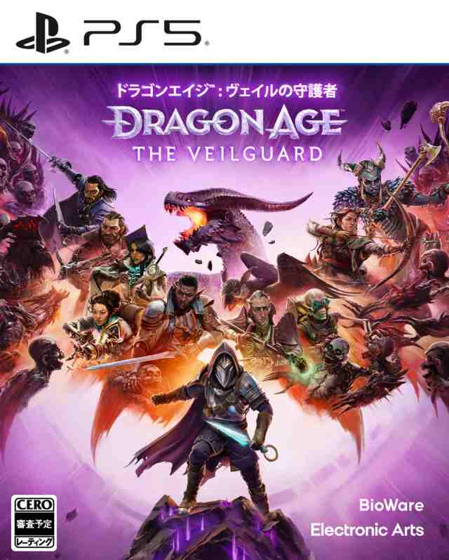 【封入特典付】【PS5】ドラゴンエイジ(TM): ヴェイルの守護者　通常版 返品種別B