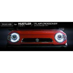 ビートソニック デイライトキット ハスラー ディスチャージヘッドランプ付車 フレアクロスオーバー用 Beat Sonic Dlk10b 返品種別a の通販はau Pay マーケット Joshin Web 家電 Pc ホビー専門店