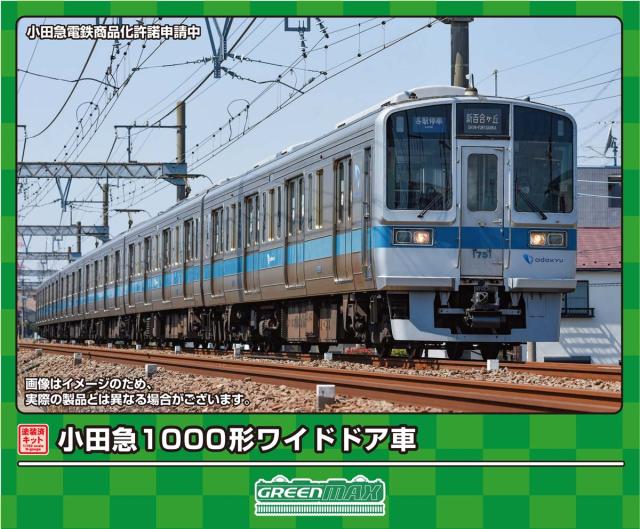 GREENMAX Nスケール 小田急1000形ワイドドア車 組立キット GREENMAX Nスケール 小田急1000形ワイドドア車 組立キット