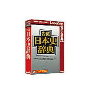 ロゴヴィスタ イワナミニホンシジテン-H 岩波日本史辞典[イワナミニホンシジテンH] 返品種別Bの通販は 8,580円