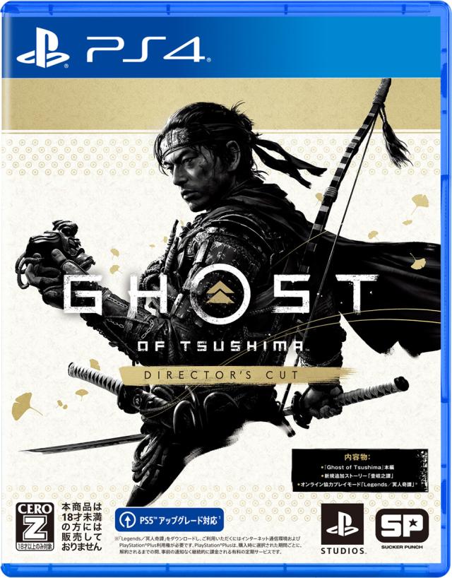 【PS4】Ghost of Tsushima Director’s Cut 返品種別Bの通販は 5,318円