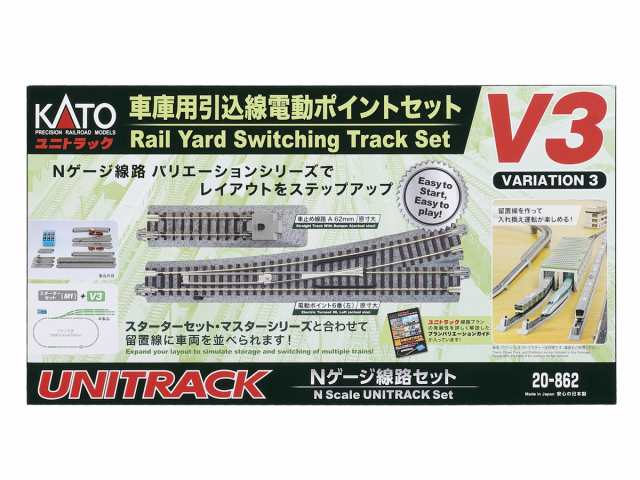 カトー (N) 20-862 ユニトラック 車庫用引込線電動ポイントセット V3 カトー 20-862 V3シャコヨウヒキ返品種別B