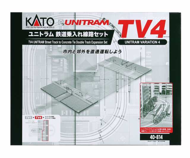 カトー (N) 40-814 ユニトラム TV4 鉄道乗入れ線路セット カトー40-814 TV4 ノリイレセンロセット返品種別B