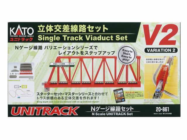 カトー (N) 20-861 ユニトラック V2 立体交差セット カトー 20-861返品種別B